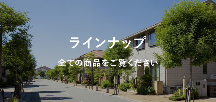 全ての商品をご覧ください