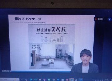 【オンライン】