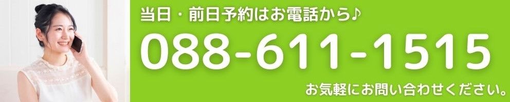 ご予約はコチラから