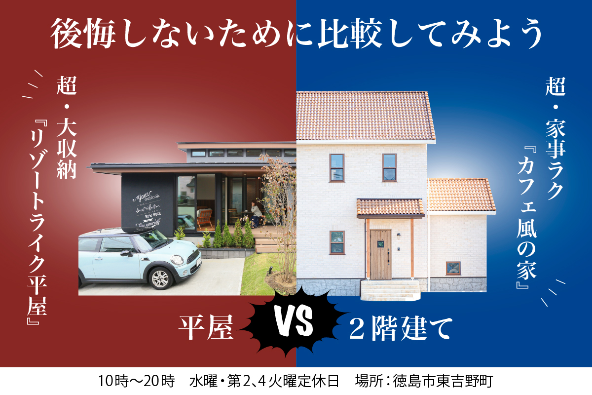 完成見学会