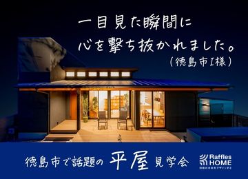 「小さいのに広い」常識を超えた平屋住宅-boqpod-【平日限定】