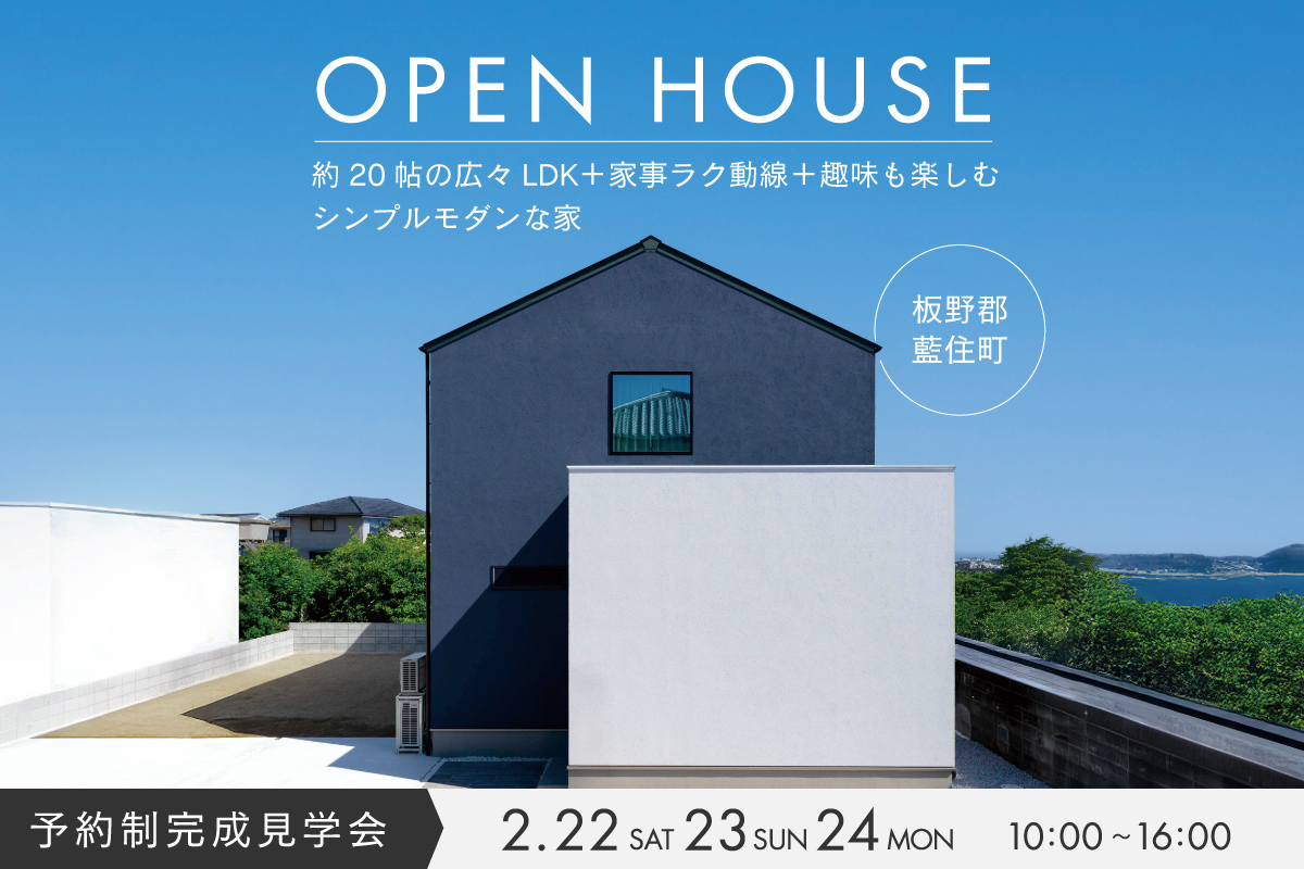 完成見学会