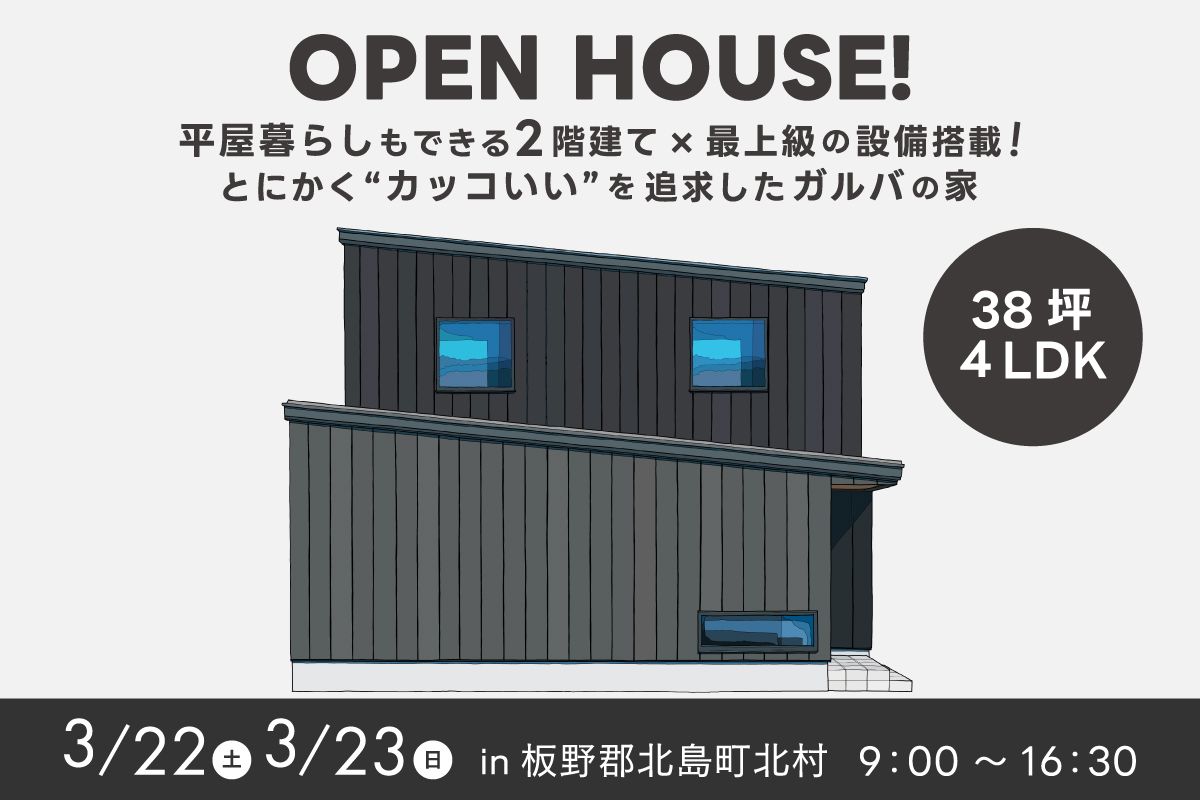 完成見学会