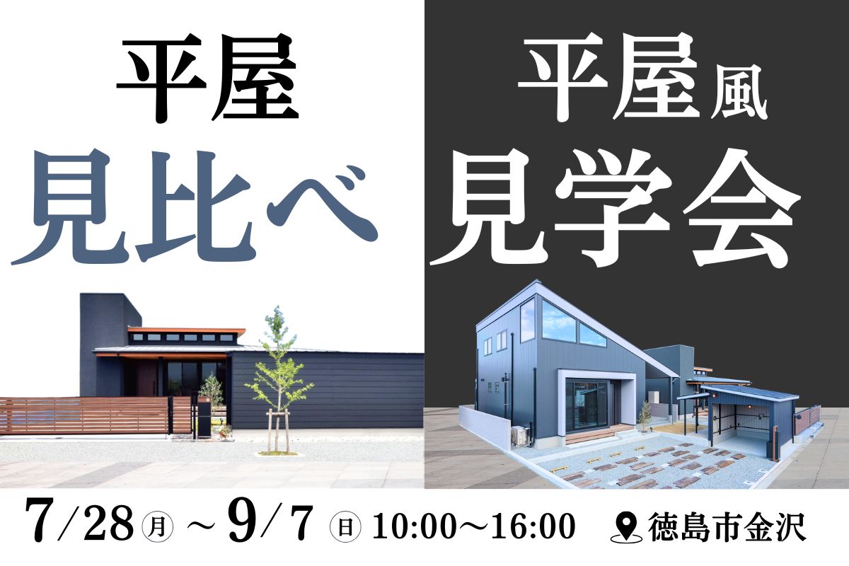 完成見学会