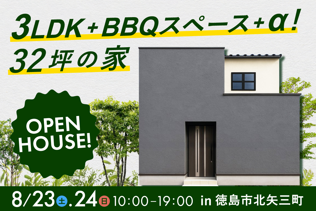 完成見学会