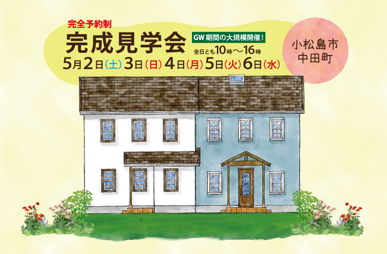 30N+30S*2棟つながったカフェ風住宅ママンの家